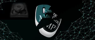Как разбить диск пополам